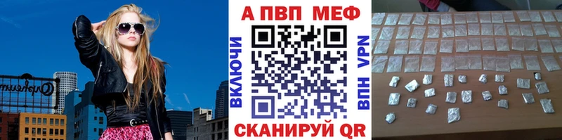 A-PVP VHQ Набережные Челны
