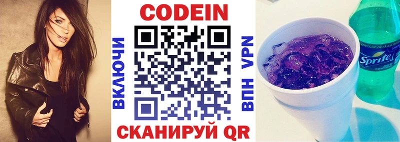 дарнет шоп  Набережные Челны  Кодеиновый сироп Lean напиток Lean (лин) 