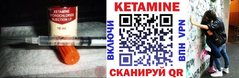 КЕТАМИН VHQ купить закладку Набережные Челны