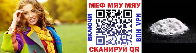 МЕФ mephedrone  мега ссылка  Набережные Челны 
