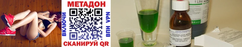 Метадон methadone  Набережные Челны 